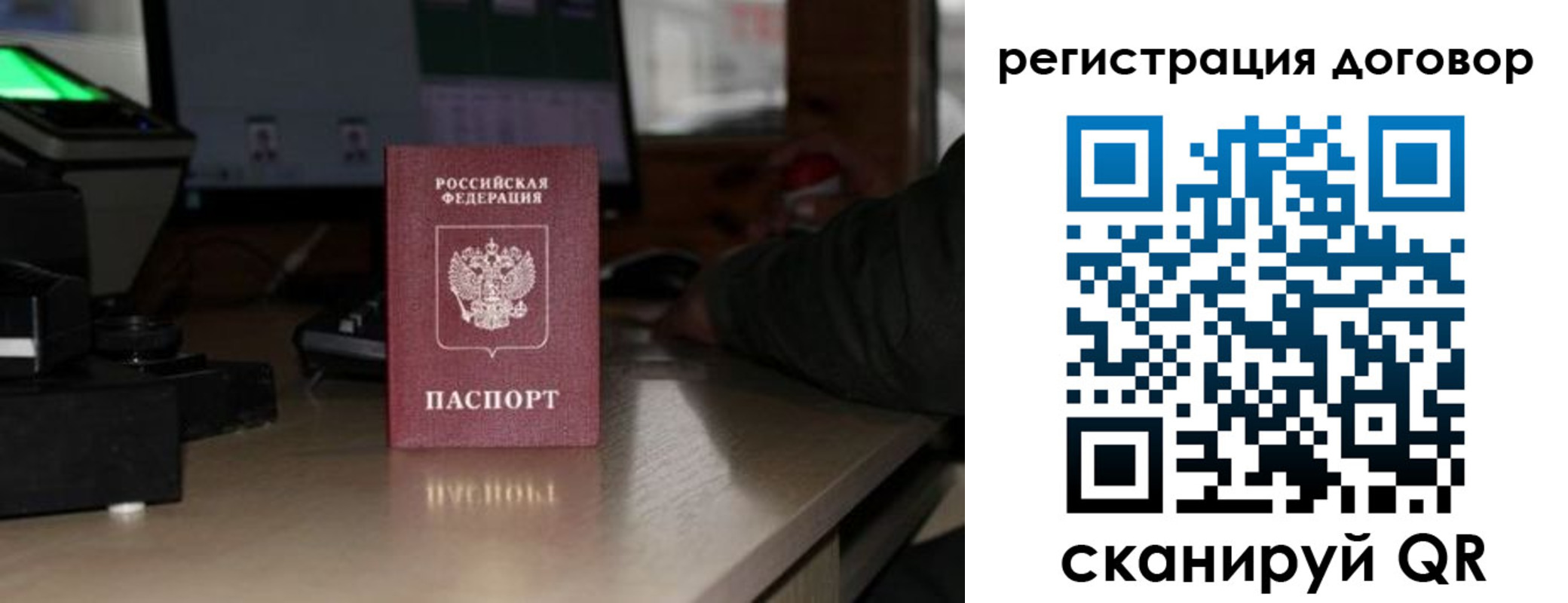 прописка паспорт в Владивостоке