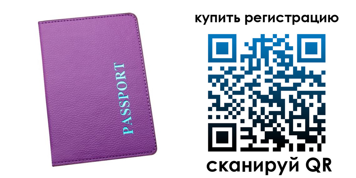 прописка иностранных граждан в Владивостоке