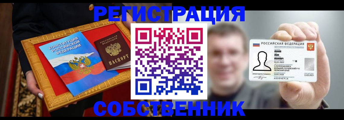 найти адрес прописки в Владивостоке