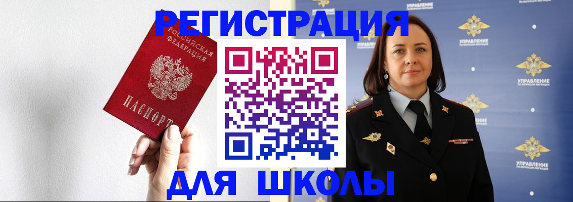 прописка от собственника в Владивостоке