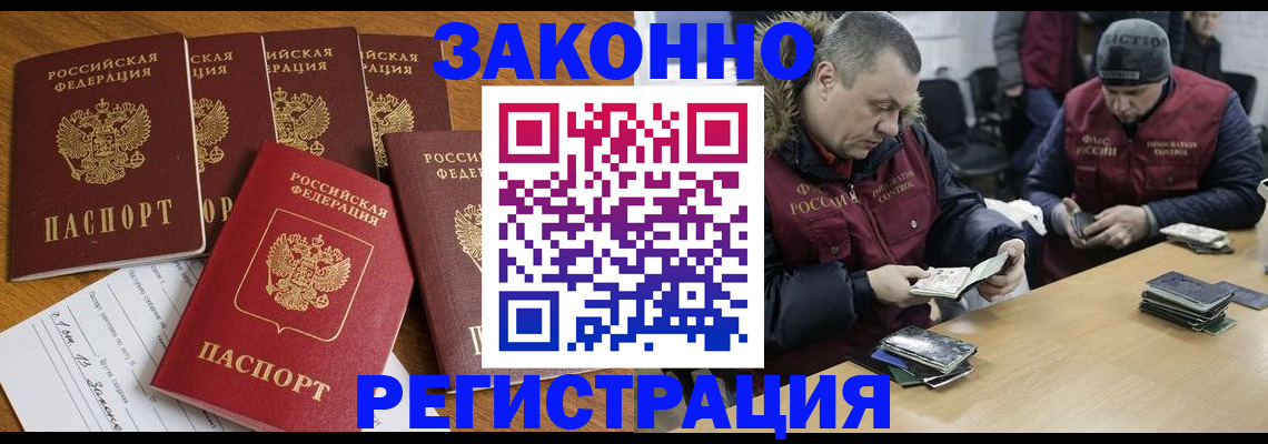 временная регистрация собственник в Владивостоке