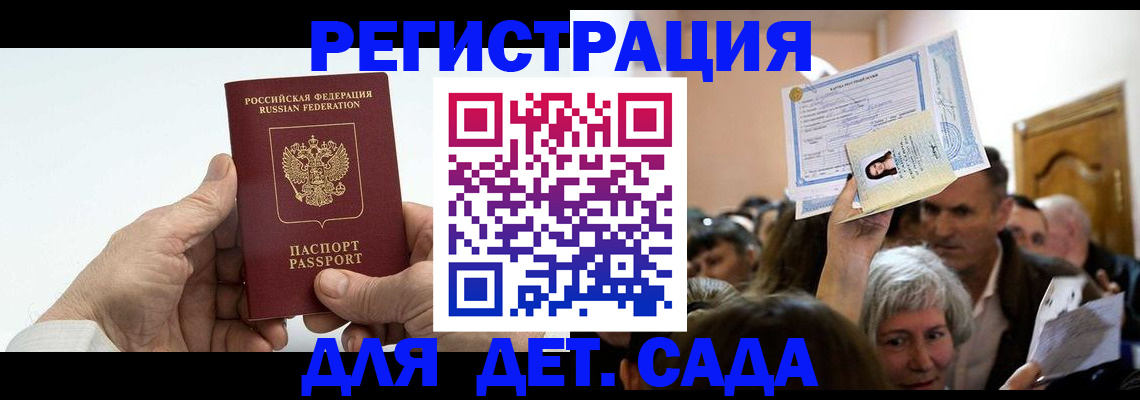 временная регистрация гарантия в Владивостоке