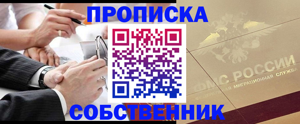 временная регистрация для школы в Владивостоке