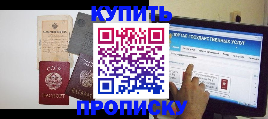 регистрация в Владивостоке