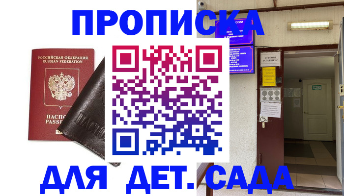 прописка иностранных граждан в Владивостоке