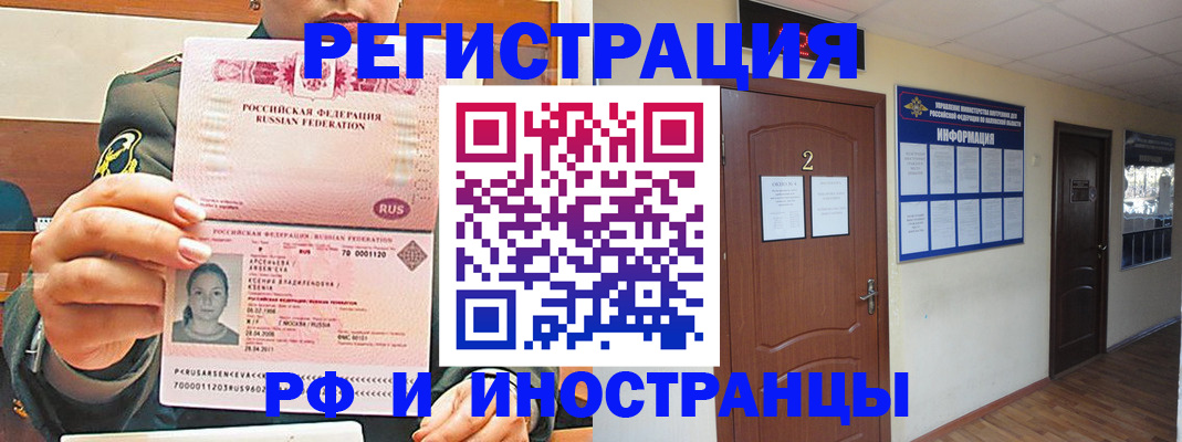временная регистрация законно в Владивостоке